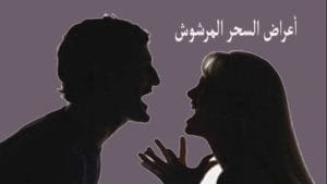 سحر التفريق السفلي