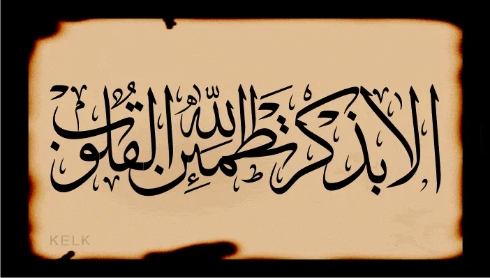 آيات إبطال السحر