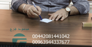 السحر الاسود الناري