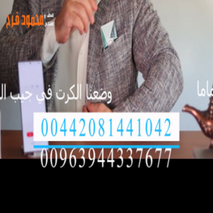 كيفية الكشف السحر الأسود